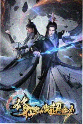 老周角色档案预览图